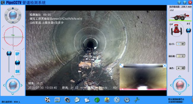 朔城管道CCTV检测专家-炜誉市政工程有限公司